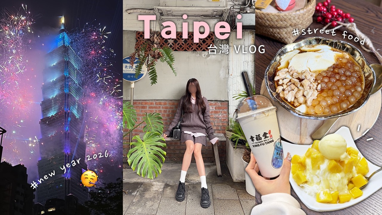 계속 먹기만 하는 탐욕의 대만 타이베이🇹🇼4박5일 vlog🍜🧋