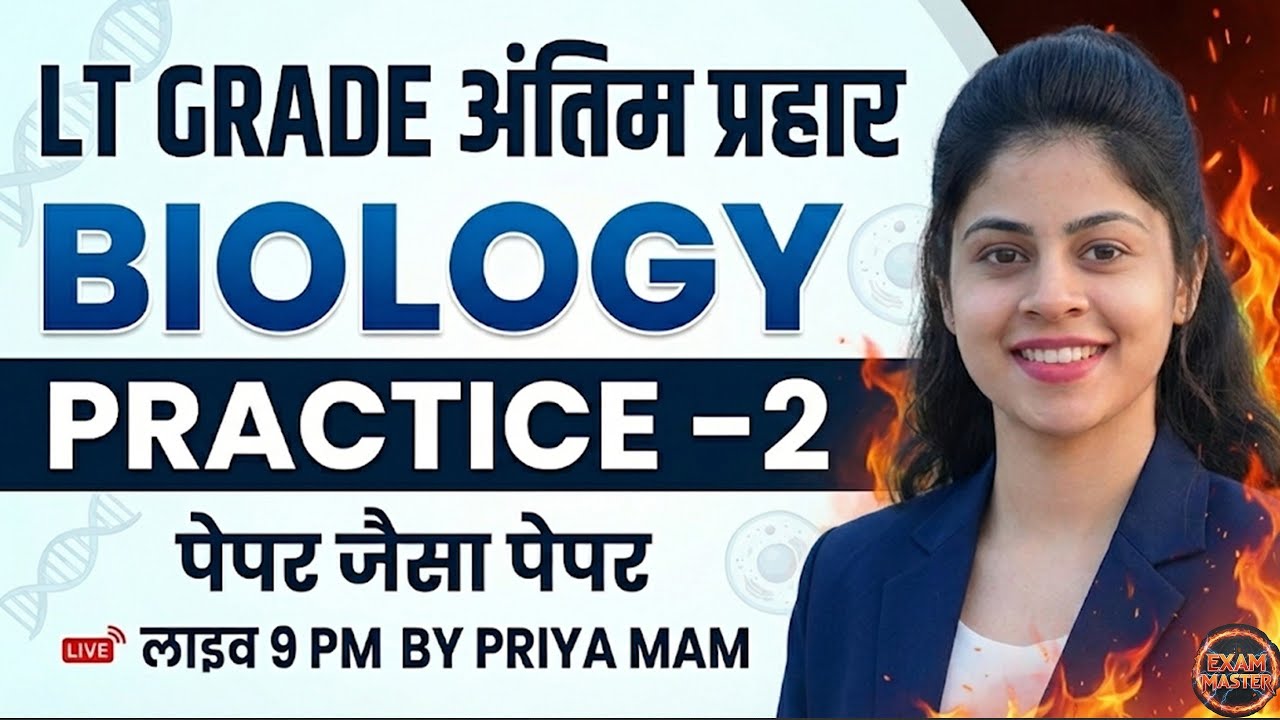 LT GRADE BIOLOGY (Zoology + Botany) | Full Mock Test - 2 | LT BIOLOGY MOCK TEST 2 🥳 | By Priya Mam