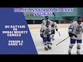 Israel Hockey | Israel National Hockey Society | HC BatYam VS Dubai Mighty Camels | 2nd Period