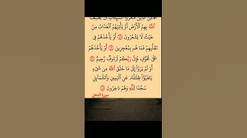 تلاوة خاشعة من سورة النحل_للقارئ الشيخ_ خالد الجليل
