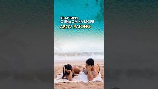 Элитные апартаменты и отели в Патонге | 150 м от моря | Инвестиции в Таиланде 2025 #пхукетквартира