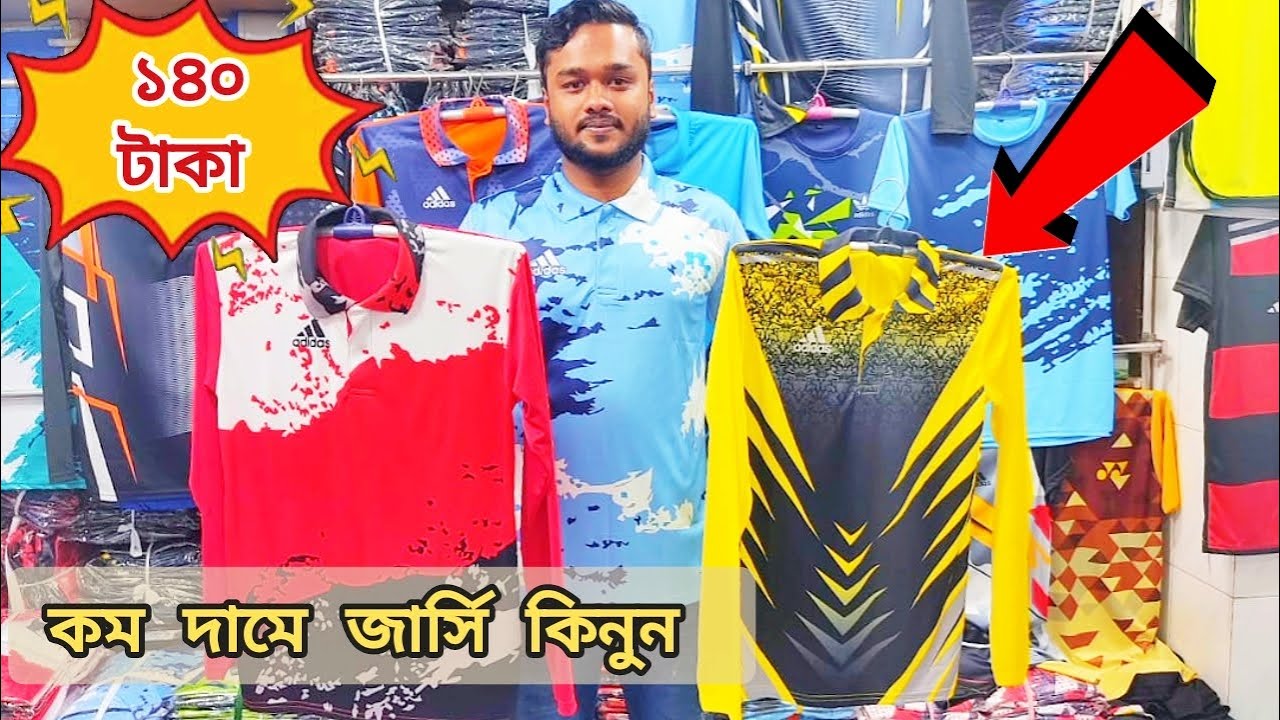 মাত্র ১৪০ 🔥 টাকায় জার্সি TShirt jersey price in bd jersey price in