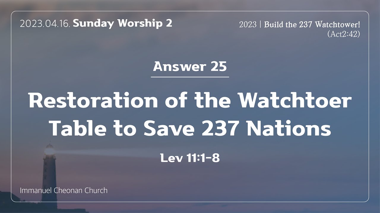 2023.04.16. [Sunday Worship2] Restoration of the Watchtower Table to ...