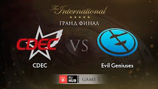 : CDEC -vs- EG, TI5 Grand Final, Game 1