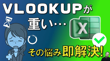 【Excel】VLOOKUPが重くても大丈夫！簡単に複数表を横結合できる「マージ機能」！ #データ結合 #VLOOKUP #パワークエリ #PowerQuery|Excel仕事時短大学ch.