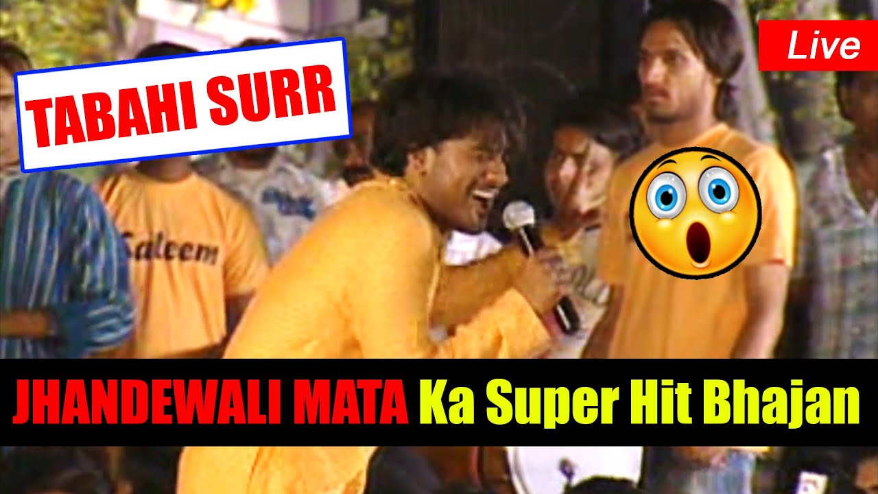 Master Saleem का सबसे मशहूर भजन || Deedar Jhandewali Da || Master Saleem ka Jawab Nahi || Old Video