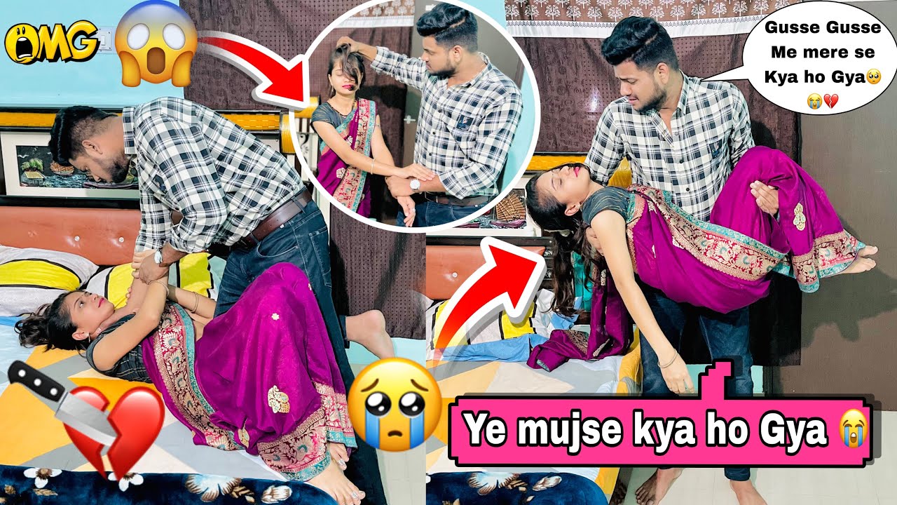 YEH MERSE KYA HO GAYA 💔 || MAINE AISA PRANK KYU KIYA 😢 #prank #viralvideo