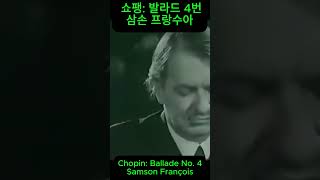 쇼팽 발라드 4번: 감동적인 순간을 포착하다