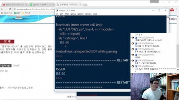 [Python] 공백단위 입력 받기 / 선택제어문 자가진단2 (529) ★밤비와 코딩