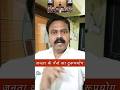 जनता का पैसा ? |#sunilingleanalysis #indianpolitics