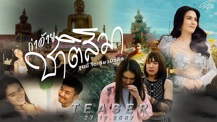 ถ่าอ้ายชาติสิมา - จูนนี่ โตเกียวมิวสิค  [Teaser] 27 ธันวาคม รับฟังกันทั่วโลก