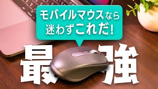 これぞ現代の最強マウスだ！！Logicool MX Anywhere 3