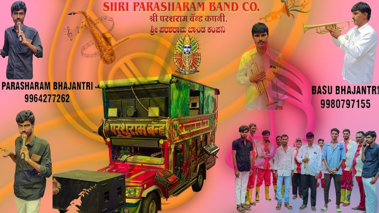 ಶ್ರೀ ಪರಶುರಾಮ್ ಬ್ರಾಸ್ ಬ್ಯಾಂಡ್ ಕಂಪನಿ ಹೋನಗ taluk distek ಬೆಳಗಾವಿ.. 9980797155.9964277262..