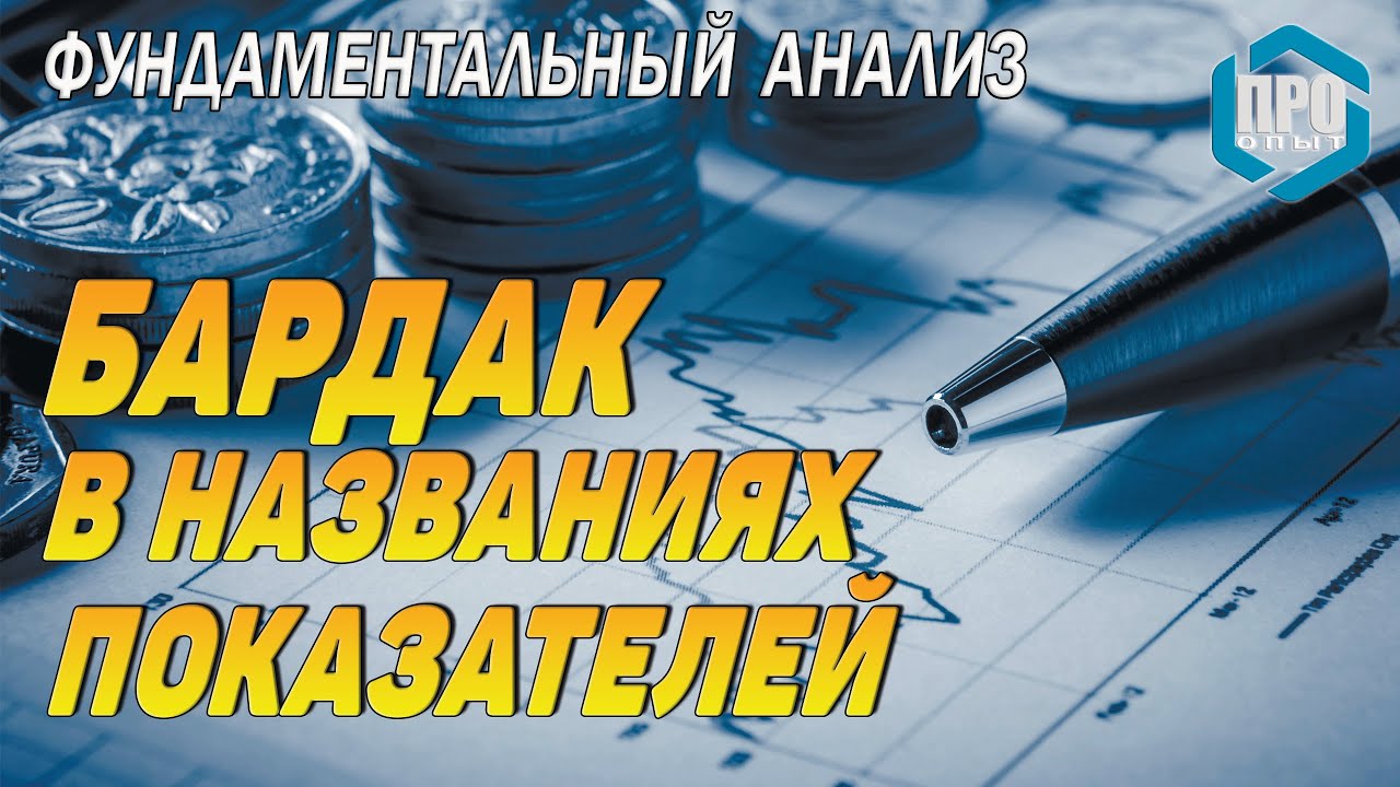 Анализ акций камаз