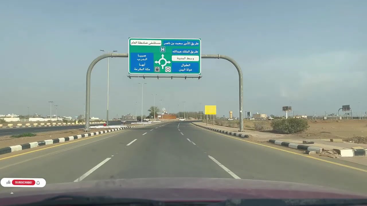 جوله في مدينة صامطه samtah