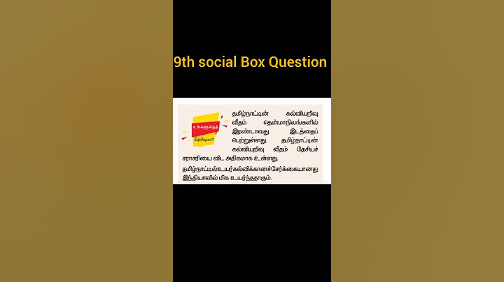 TNPSC Box Question # Gr4 2025 #Shorts