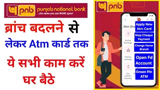PNB One App Tutorial | Block ATM | Generate PIN | Change Branch | All in One!