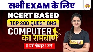 Computer NCERT Question | Computer MCQ for Competitive Exams | COMPUTER TOP 200 MCQ BY PREETI MAM screenshot 3