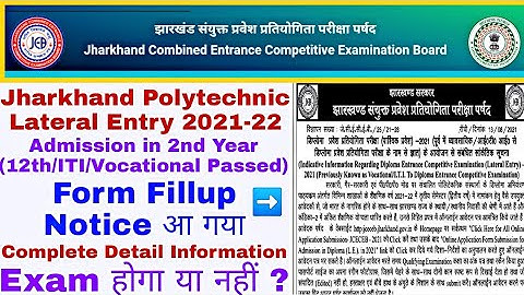 Jharkhand Polytechnic LE Form Fillup Date 2021 | DIPLOMA LATERAL ENTRY | 12th PASSOUT & ITI FORM |