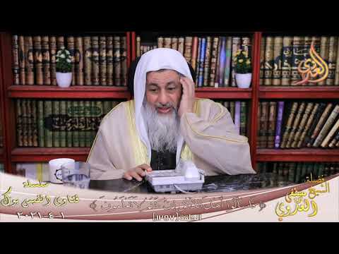 هل الصبر عند الصدمة الأولى فقط الشيخ مصطفي العدوي