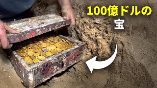 誰もがこの宝物をただの伝説と思っていました…今まで。
