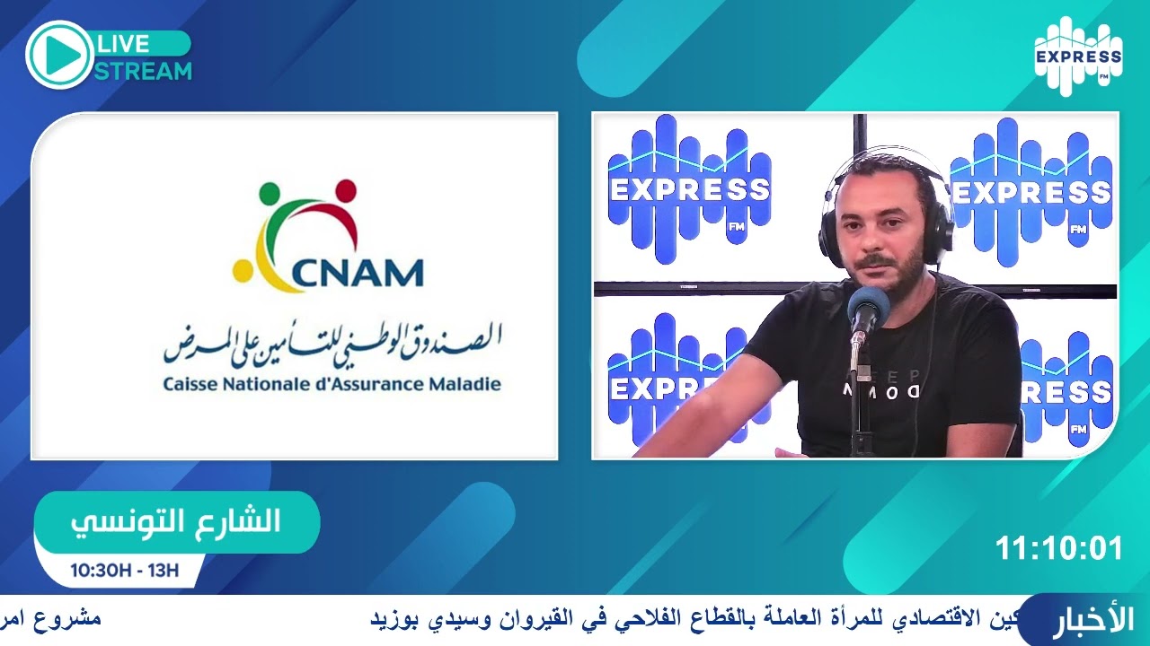 الكنام تحدد السقف السنوي لعلاج الامراض العادية ضيفنا فتحي شتوان مدير النظام القاعدي للتأمين عن المرض