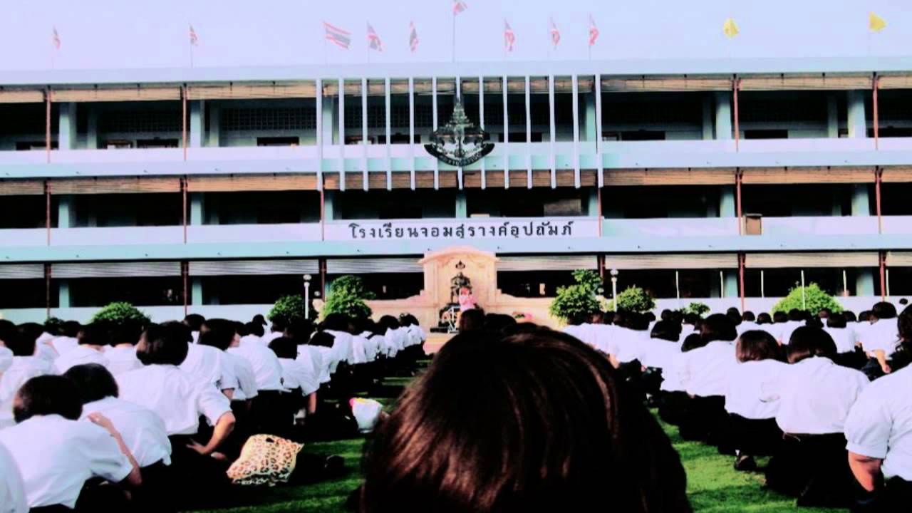 รำวงจอมสุรางค์.