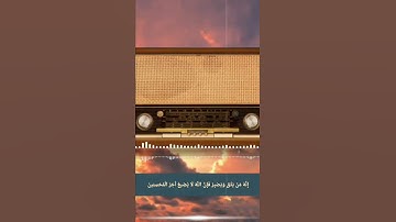 إِنَّهُ مَنْ يَتَّقِ وَيَصْبِرْ فَإِنَّ اللَّهَ لَا يُضِيعُ أَجْرَ الْمُحْسِنِينَ )) #سورة_يوسف