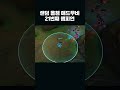 랜덤 챔피언 21번째 매드무비#shorts