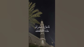 تلاوة من سورة الجمعة 🍃القارئ ياسر الدوسري 🌿 ♡ ♡ #تلاوات #سورة_الجمعة #قران_كريم  #ياسر_الدوسري