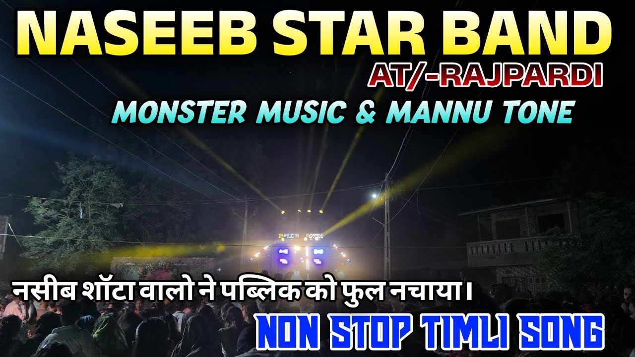 NASEEB STAR BAND AT/-RAJPARDI ।। नॉन स्टॉप खटली टामली सॉन्ग 🥰।।