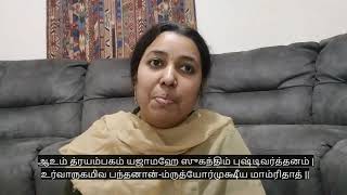Mahamrityunjaya Mantra Tamil explanation #mempadudhal #slokaclass