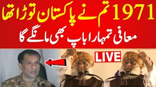 Live : Maulana Fazal U Rehman Strong Reply to Pakistan Army | JUIF 09 May Jalsa | JUIF Live News