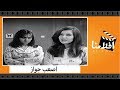 الفيلم العربي - اصعب جواز - بطولة حسن يوسف وميرفت امين ومحمد عوض