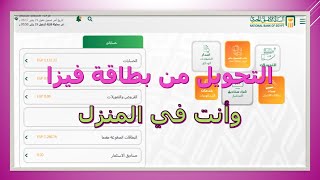 شرح موقع البنك الأهلي نت | طريقة تحويل أموال من بطاقة فيزا أو حساب | ماذا تفعل لو ضاعت بطاقة بنكية؟