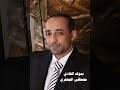 بمولد الهادي ألبوم رقم 10 مصطفى الجعفري Mostafa Aljaafari بمولد الهادي ألبوم رقم 10 مصطفى الجعفري Mostafa Aljaafari