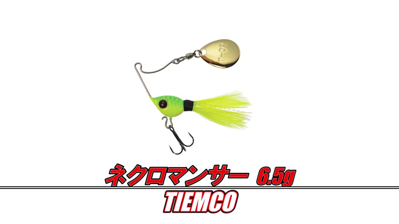 スピナーベイト水中映像 ネクロマンサー 6.5g - YouTube