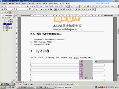 零基础快速学习Java编程超详细18 1 Annotation
