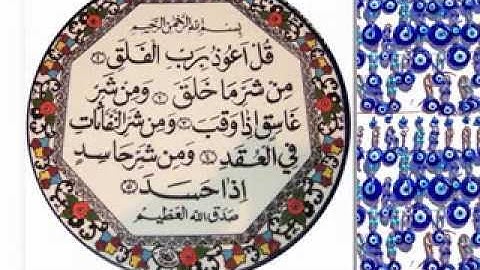 לומדים ערבית - سورة الفلق والناس סורת (א)לפלק ו(אל)נאס.avi