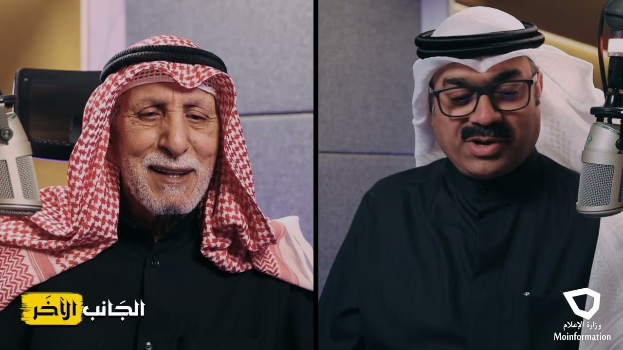 الجانب الآخر مع الفنان ابراهيم الصلال