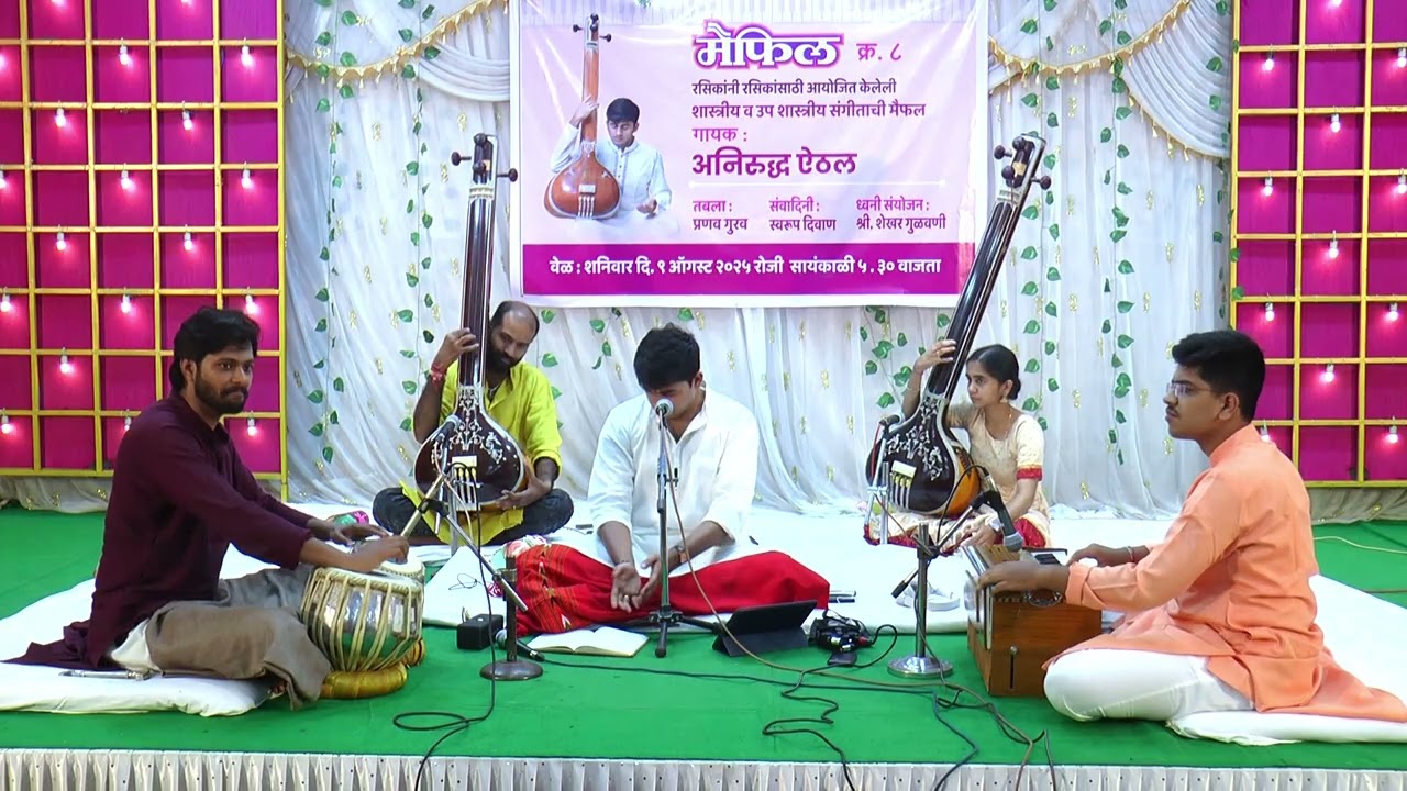 RAAG GAUD MALHAR BY ANIRUDDHA AITHAL, BANGALORE