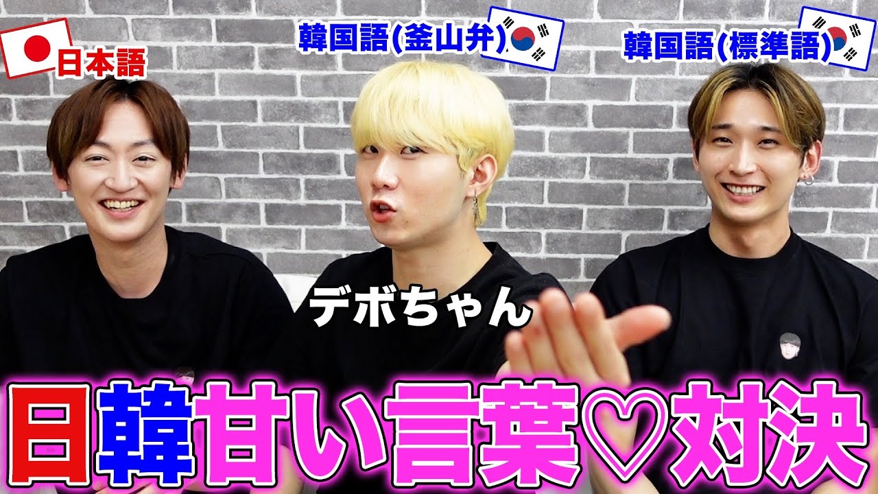 釜山男子ってどうなの ソウル男子との違いは 性格や特徴などを紹介 Rii Blog