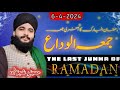 Juma tul wida  ramzan ka aakhri jumma  quran aur sahib e quran  allama akram hussain rizvi