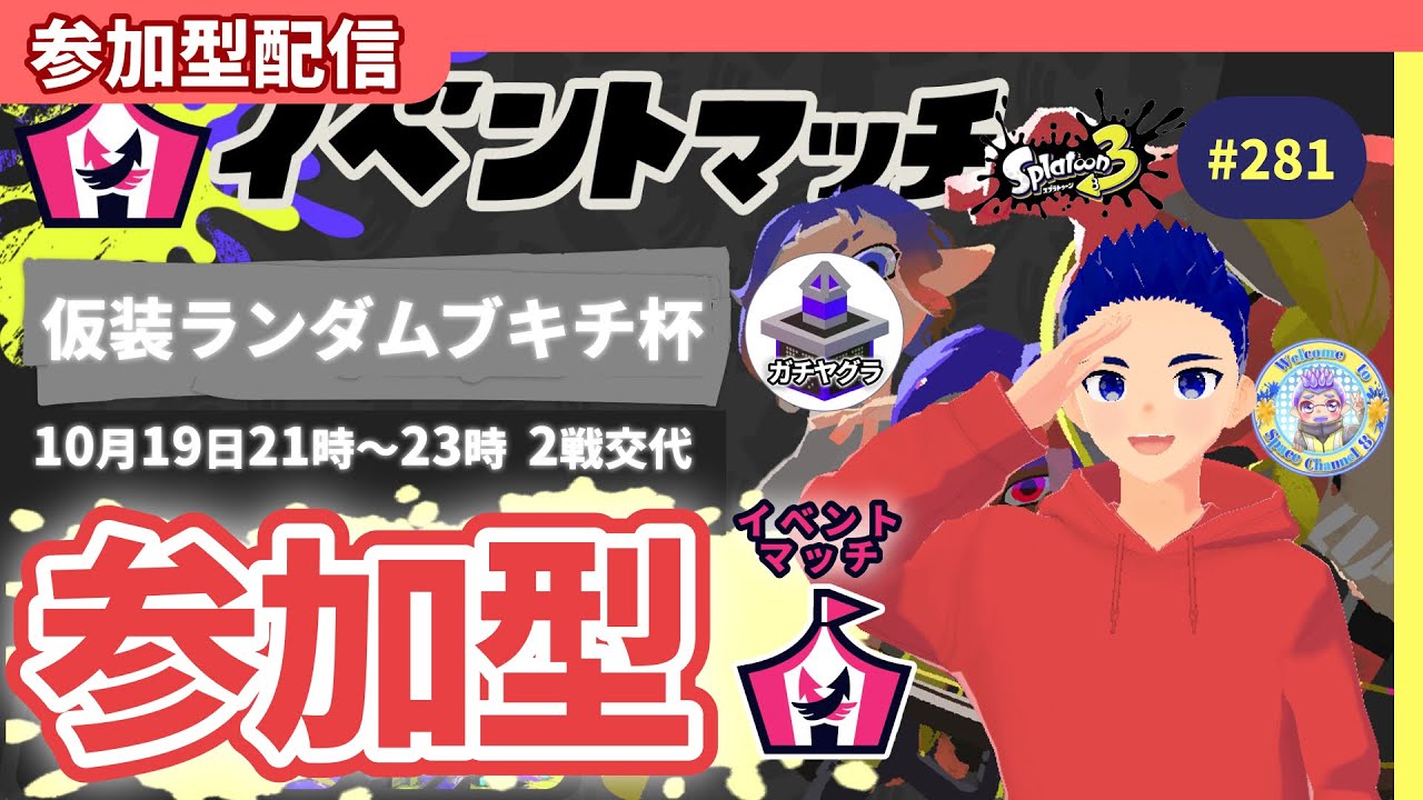 【スプラトゥーン】ページ　　リクエスト商品のため スプラトゥーンのゲーム・グッズ特集 | My Nintendo Store（マイ