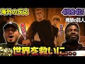 【海外の反応】みんな集まったぞ!コニーのラストを見てこれからの展開に興奮するアメリカ野郎ニキ達!【進撃の巨人 4期24話】【矜持】