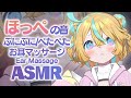 ASMR ほっぺを耳に当てる音 ぷにーっ お耳のマッサージも Binaural Ear Massage Whispering