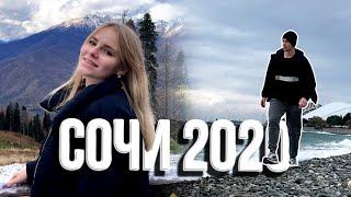 Отдых в Сочи 2020. Куда сходить и что посмотреть. Адлер. Роза Хутор и многое другое !