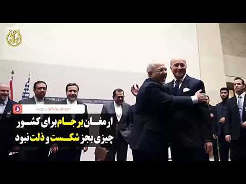 جدال احسن کدام مذاکره برجام یا عین الاسد
