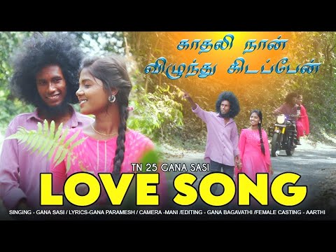 Gana Sasi  Love Song  GPM 2024