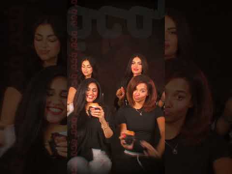 حتى وانا آكل قاعد امشي على اللحن